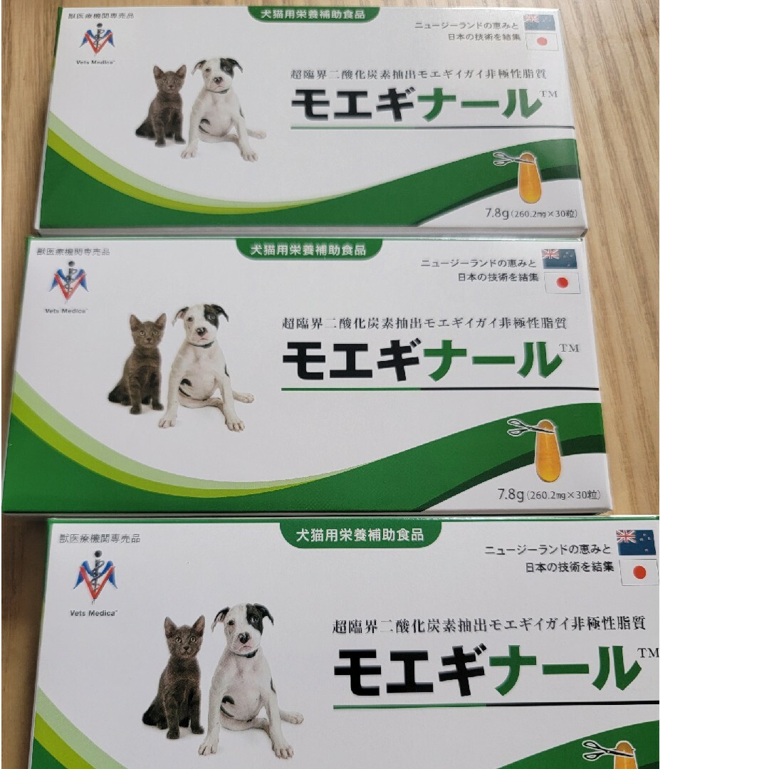 モエギナール 90粒 犬猫用【栄養補助食品】