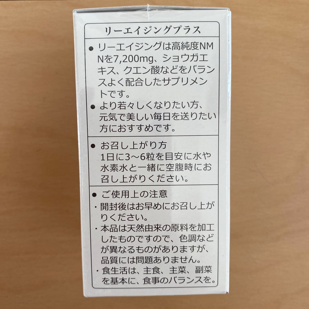 リーエイジングプラス 1箱 | angeloawards.com