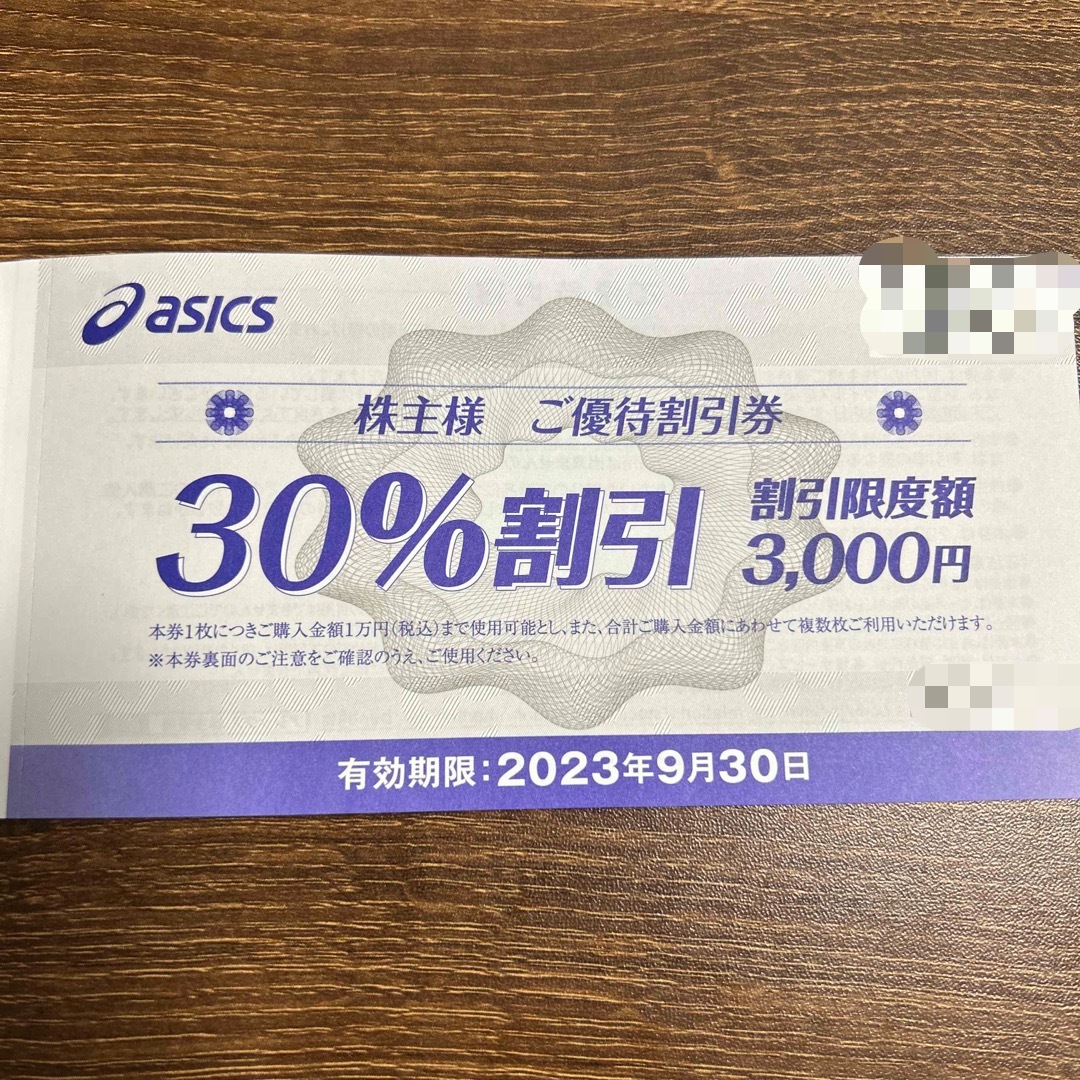 asics - 株主優待券 アシックス 30%割引券 10枚綴りの通販 by