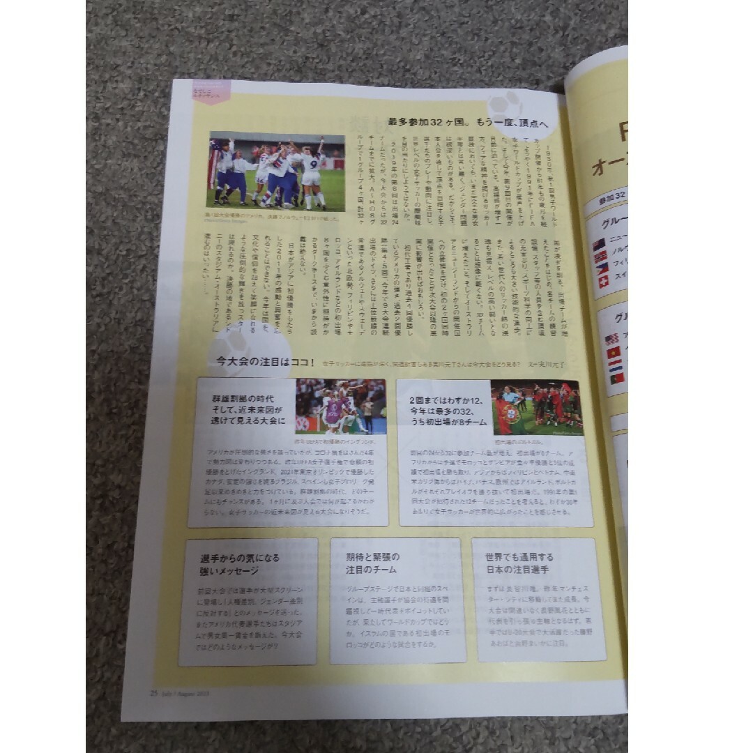 express 最新号 なでしこジャパン 他 エンタメ/ホビーの雑誌(ニュース/総合)の商品写真