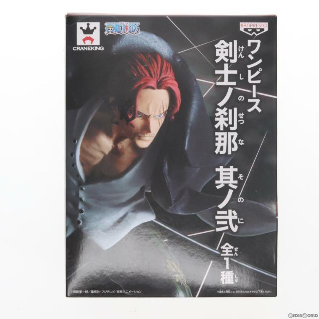 シャンクス ワンピース 剣士ノ刹那 其ノ弐 ONE PIECE フィギュア プライズ(37866) バンプレスト