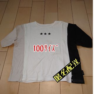 ベルメゾン(ベルメゾン)の【千趣会】Tシャツ 100 七分袖 シンプル(Tシャツ/カットソー)