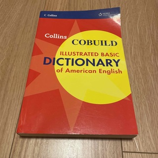 Collinsほぼほぼ新品 英英辞典 中学生以上向け(語学/参考書)