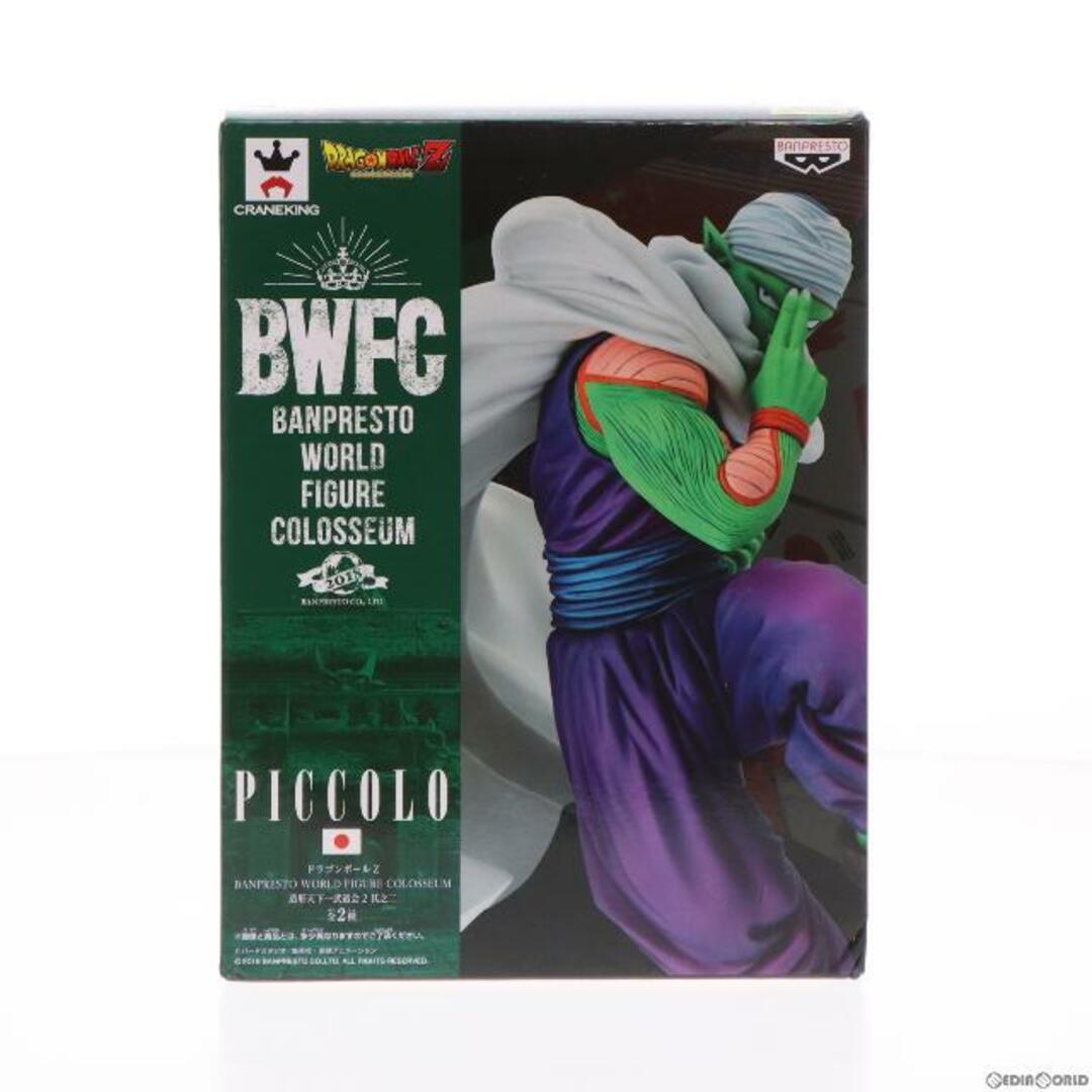 ピッコロ(通常カラーver.) BANPRESTO WORLD FIGURE COLOSSEUM 造形天下一武道会2 其之二 ドラゴンボールZ フィギュア プライズ(39190) バンプレスト