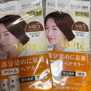 お試しに！白髪染め　ヘアカラー　２つ　＋　化粧下地ホワイトクリーム　１つ　計３個(白髪染め)