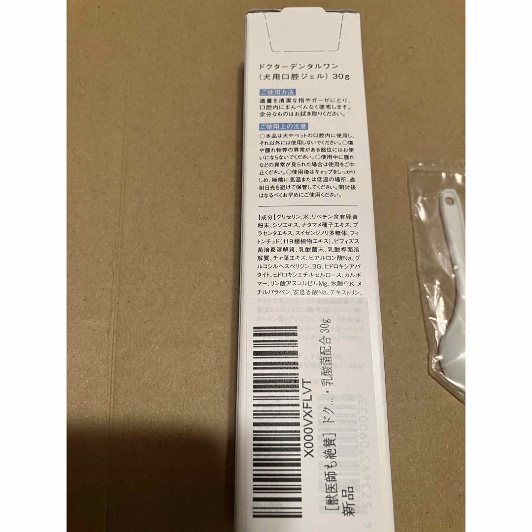 Dr.Dental Wan ドクターデンタルワン 犬用 口腔ジェル30g www