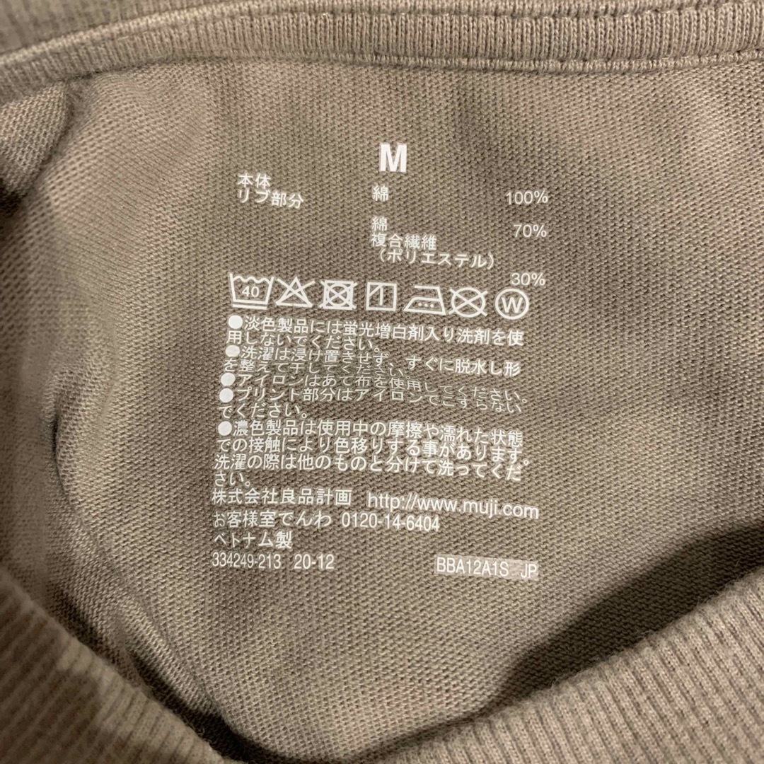 MUJI (無印良品)(ムジルシリョウヒン)の無印 太番手天竺編みフレンチスリーブTシャツ M ベージュ レディースのトップス(Tシャツ(半袖/袖なし))の商品写真