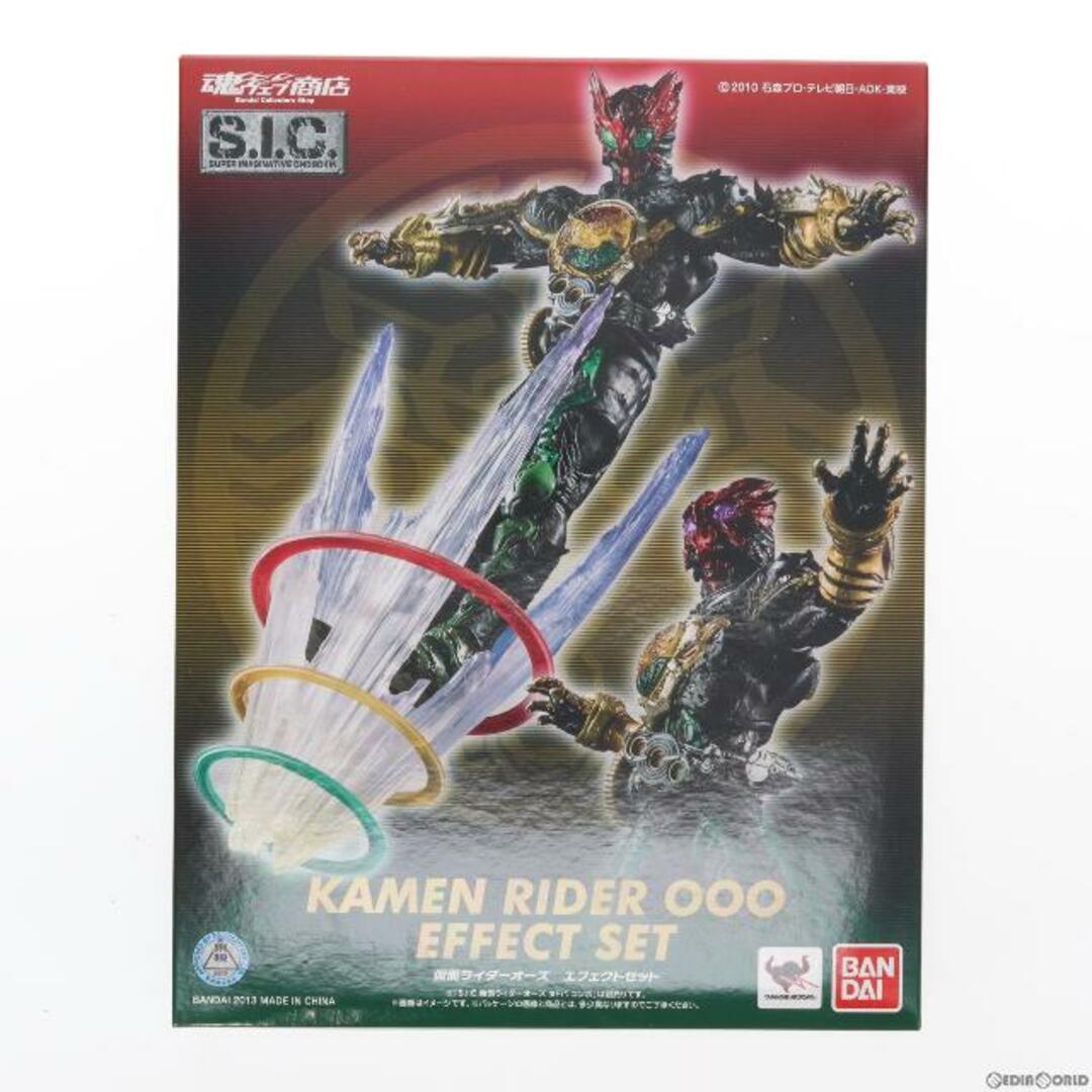 魂ウェブ商店限定 S.I.C. 仮面ライダーオーズ エフェクトセット 仮面ライダーオーズ/OOO フィギュア用アクセサリ バンダイ