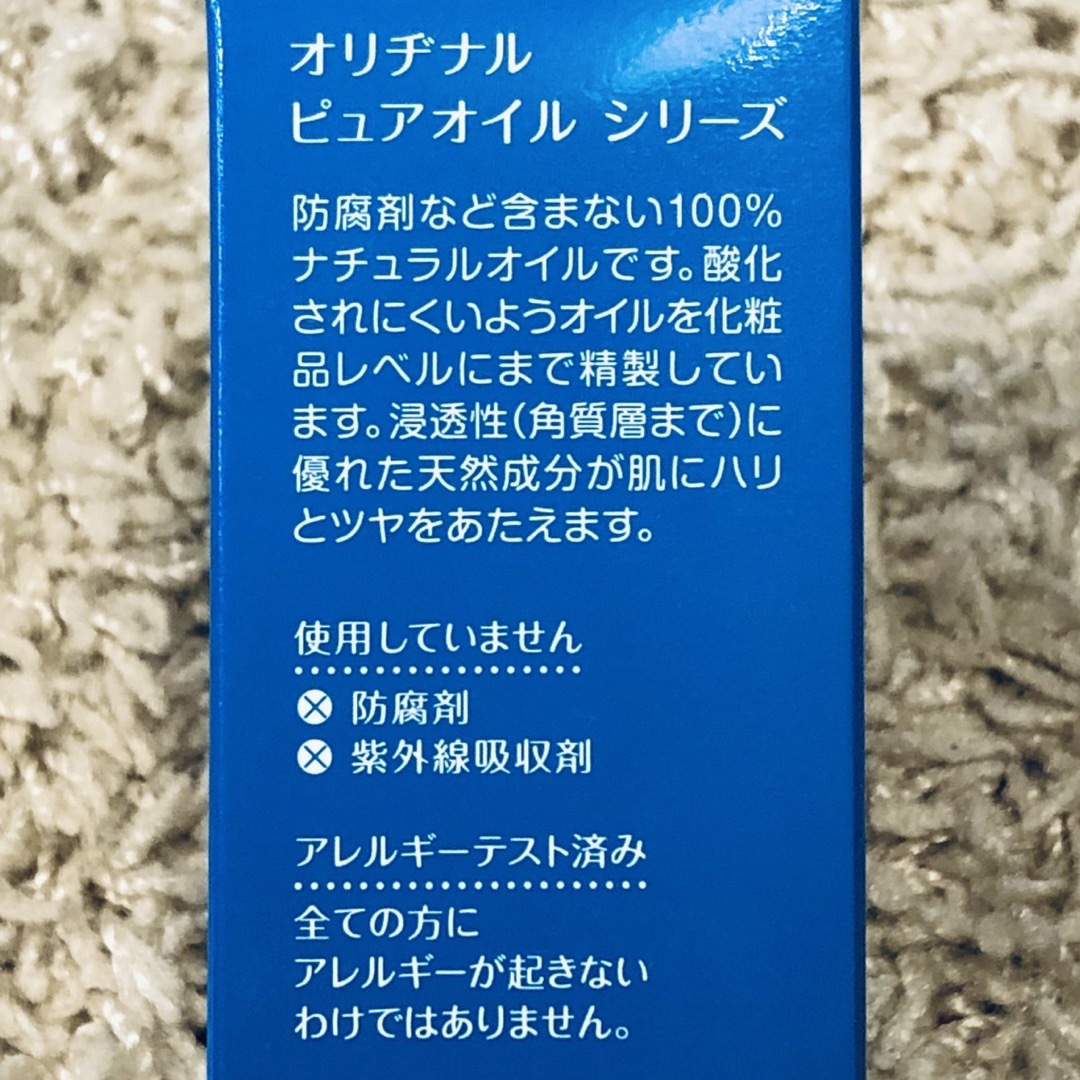 ★日本製★スクワランオイル★80mL★オリヂナル★HABAよりコスパ◎化粧オイル コスメ/美容のスキンケア/基礎化粧品(フェイスオイル/バーム)の商品写真