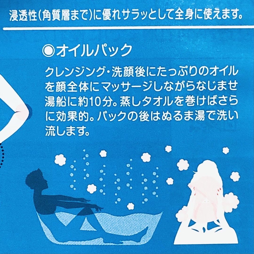 ★日本製★スクワランオイル★80mL★オリヂナル★HABAよりコスパ◎化粧オイル コスメ/美容のスキンケア/基礎化粧品(フェイスオイル/バーム)の商品写真