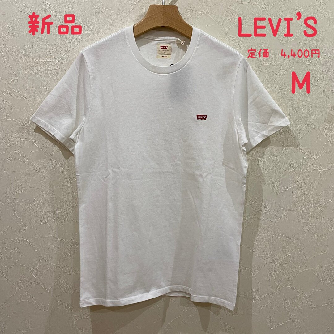 Levis Tシャツ WHITE SIZE M リーバイス 白 - Tシャツ/カットソー(半袖
