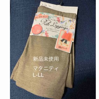 【新品未使用】産前産後着用できるリブレギンス　10分丈(マタニティタイツ/レギンス)