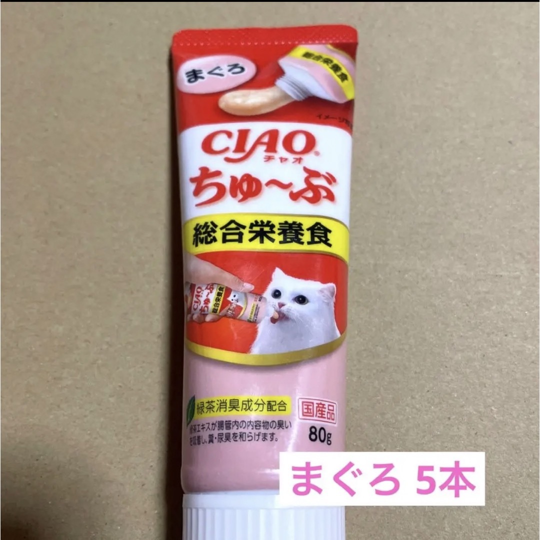 ⭐️キープ チャオ CIAO ちゅーぶ 総合栄養食 カロリー キャットフード 1