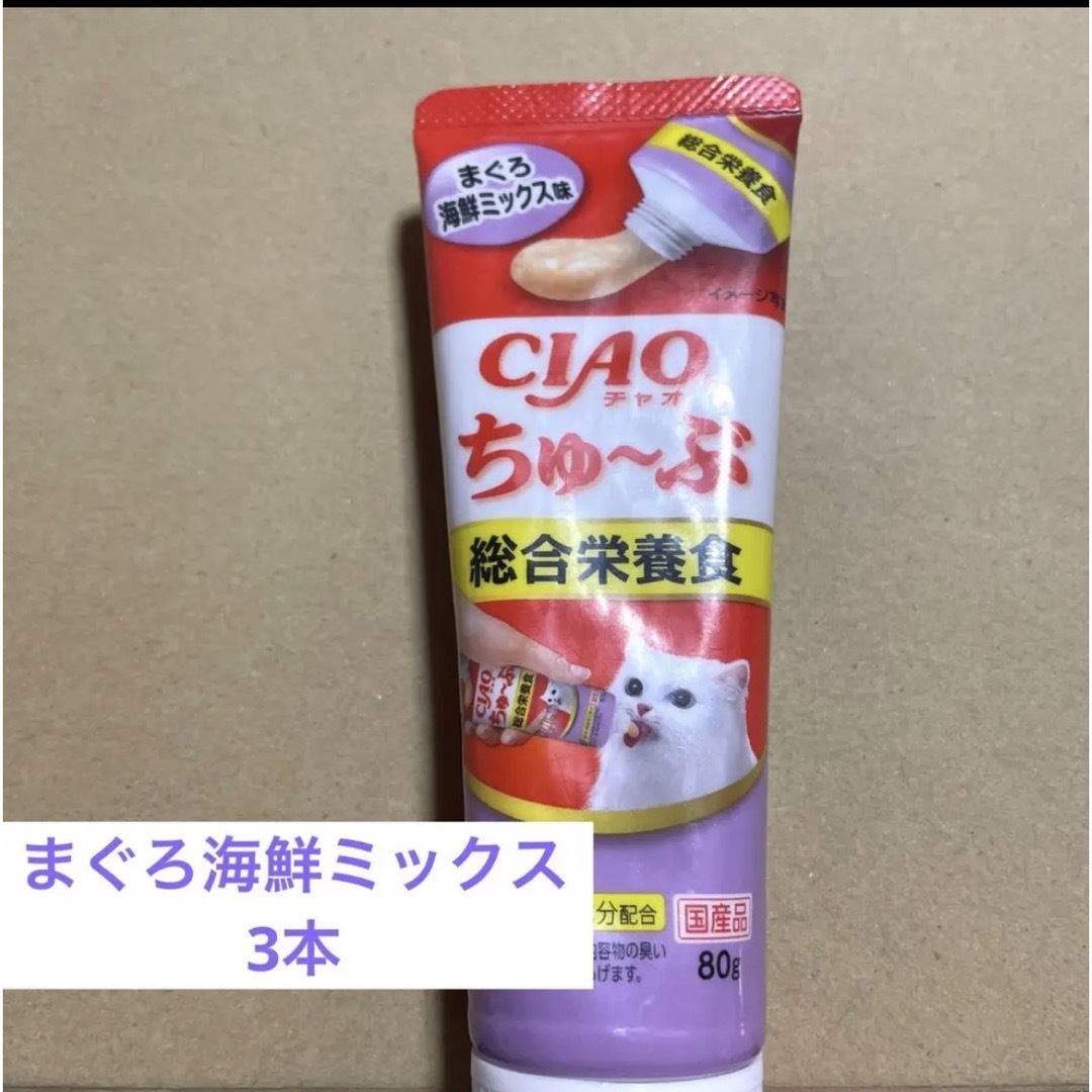 ⭐️キープ チャオ CIAO ちゅーぶ 総合栄養食 カロリー キャットフード 2