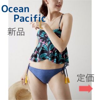 オーシャンパシフィック(OCEAN PACIFIC)の【新品タグ付】 オーシャンパシフィック OP ビキニ フレアキャミ ボタニカル(水着)