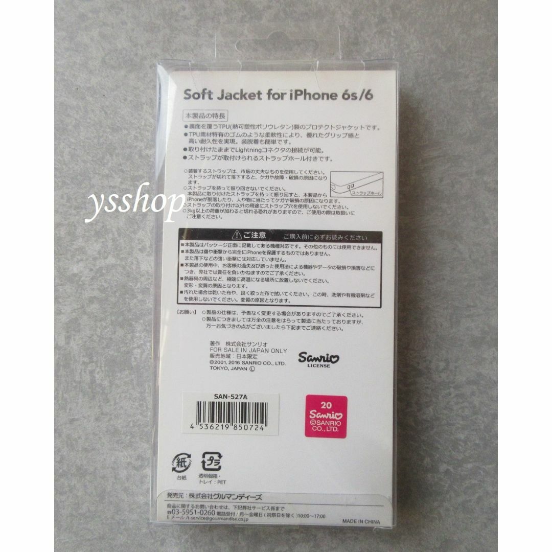 【新品】iPhone6/6sカバー シナモロール ハート ソフトジャケット スマホ/家電/カメラのスマホアクセサリー(iPhoneケース)の商品写真