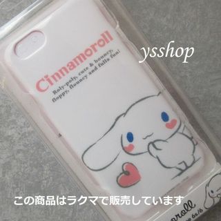 【新品】iPhone6/6sカバー シナモロール ハート ソフトジャケット(iPhoneケース)