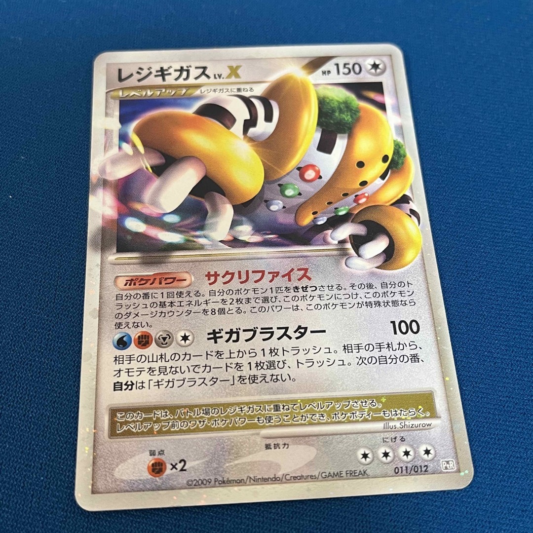 ポケモンカード　レジギガスLV.42 LV.X