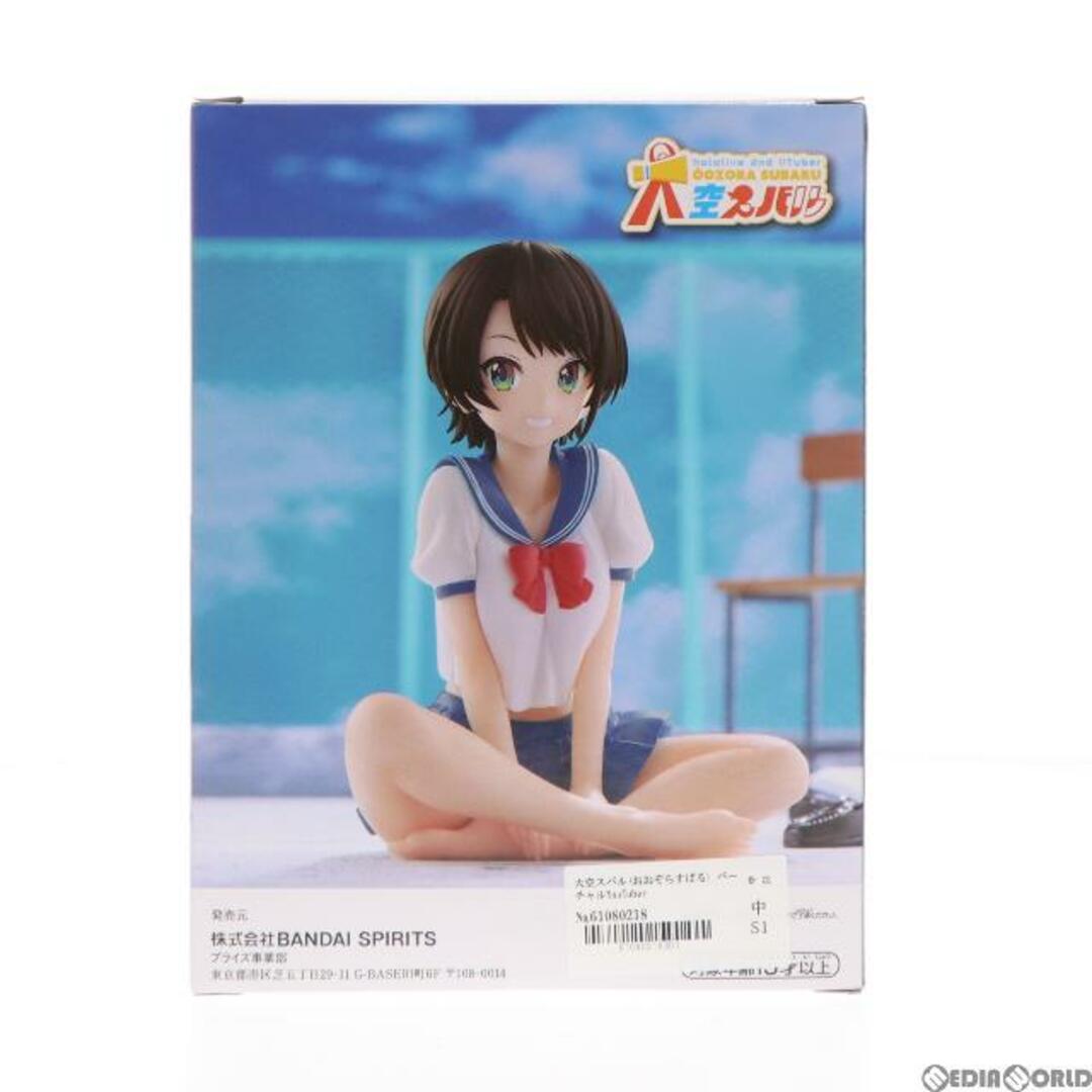 BANPRESTO - 大空スバル(おおぞらすばる) バーチャルYouTuber
