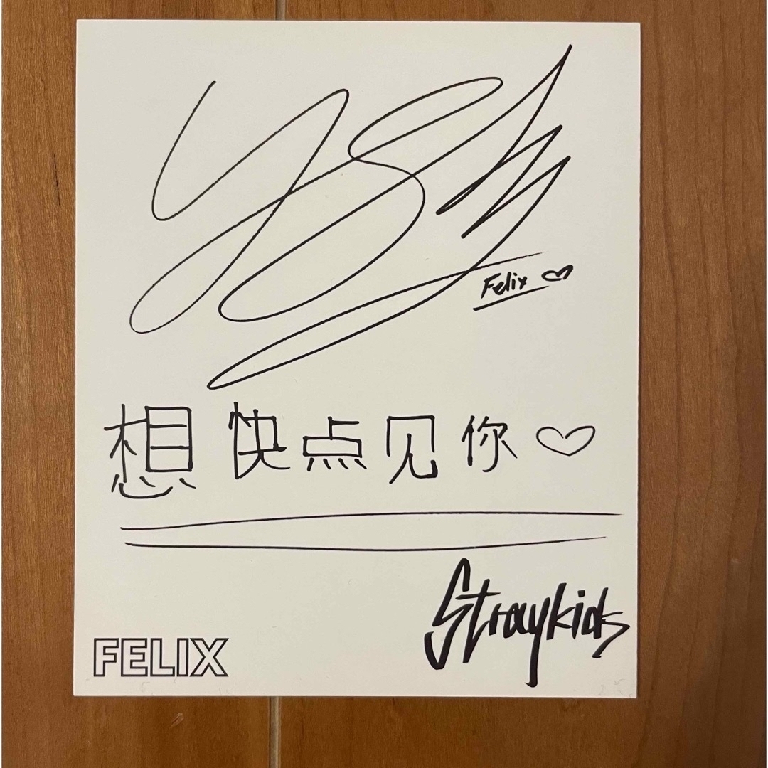 StrayKids YELLOW WOOD 台湾盤 フィリックス