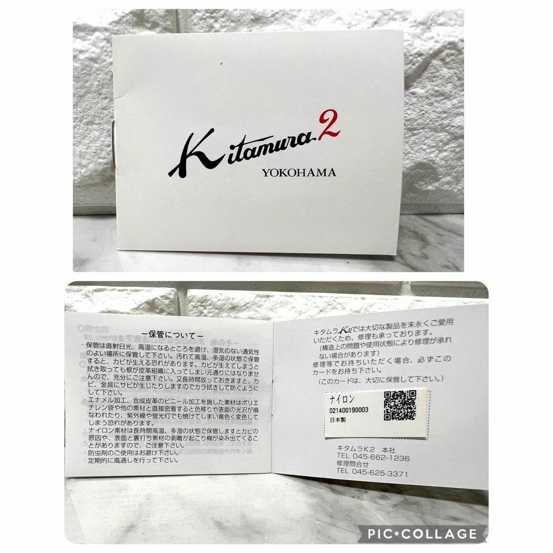 Kitamura(キタムラ)の極美品　Kitamura　キタムラ　トートバッグ　上質ナイロン　レザー　ブラウン レディースのバッグ(トートバッグ)の商品写真