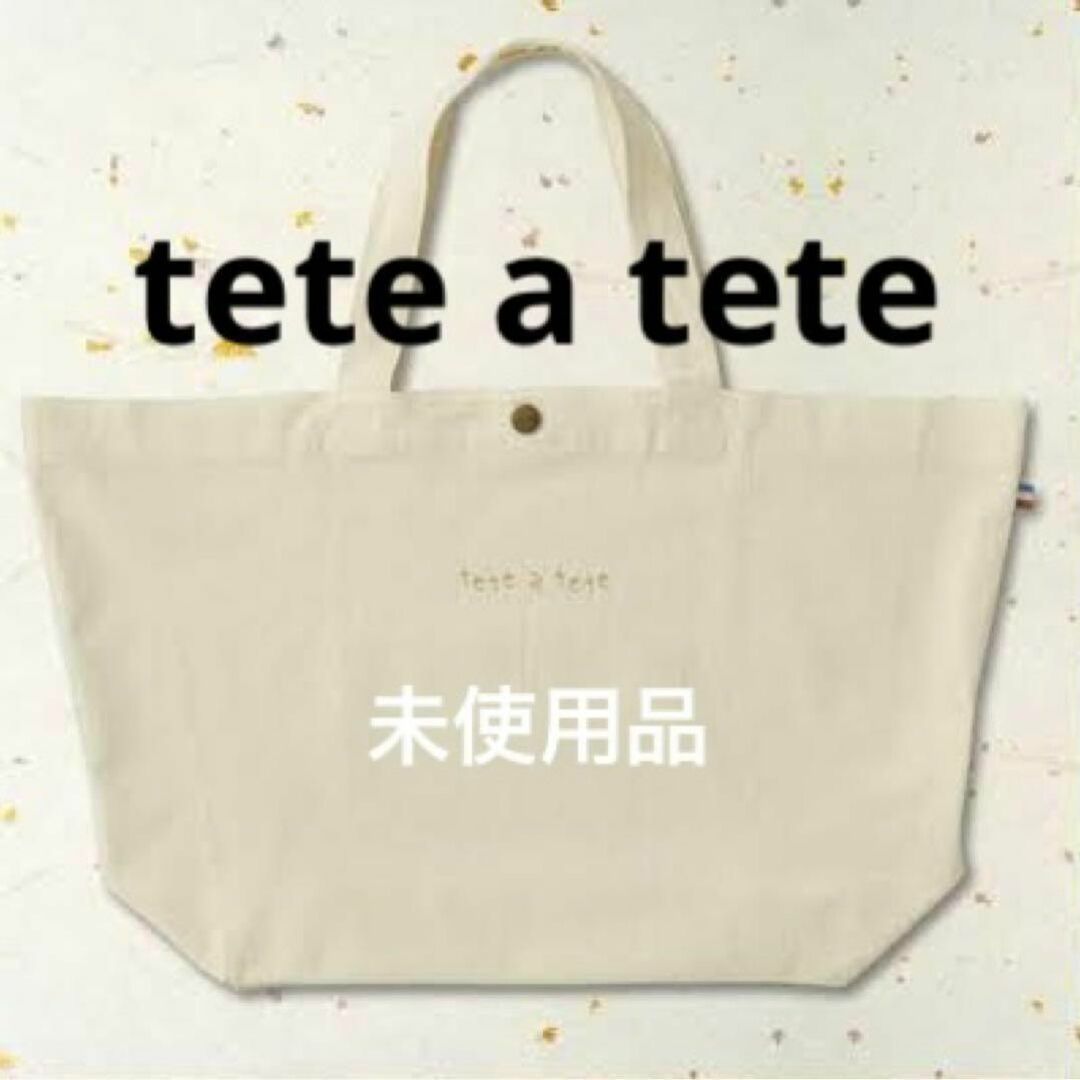 futafuta(フタフタ)の値下げ 新品未使用 tete a tete テータテート バッグ 手提げ バック キッズ/ベビー/マタニティのこども用バッグ(レッスンバッグ)の商品写真