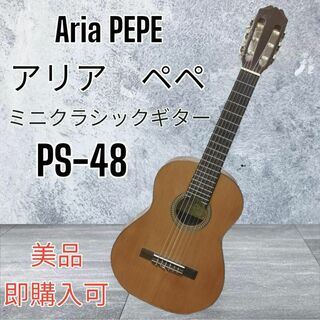 【即購入可】Aria PEPE PS48 アリア　ペペ　ミニクラシックギター | フリマアプリ ラクマ