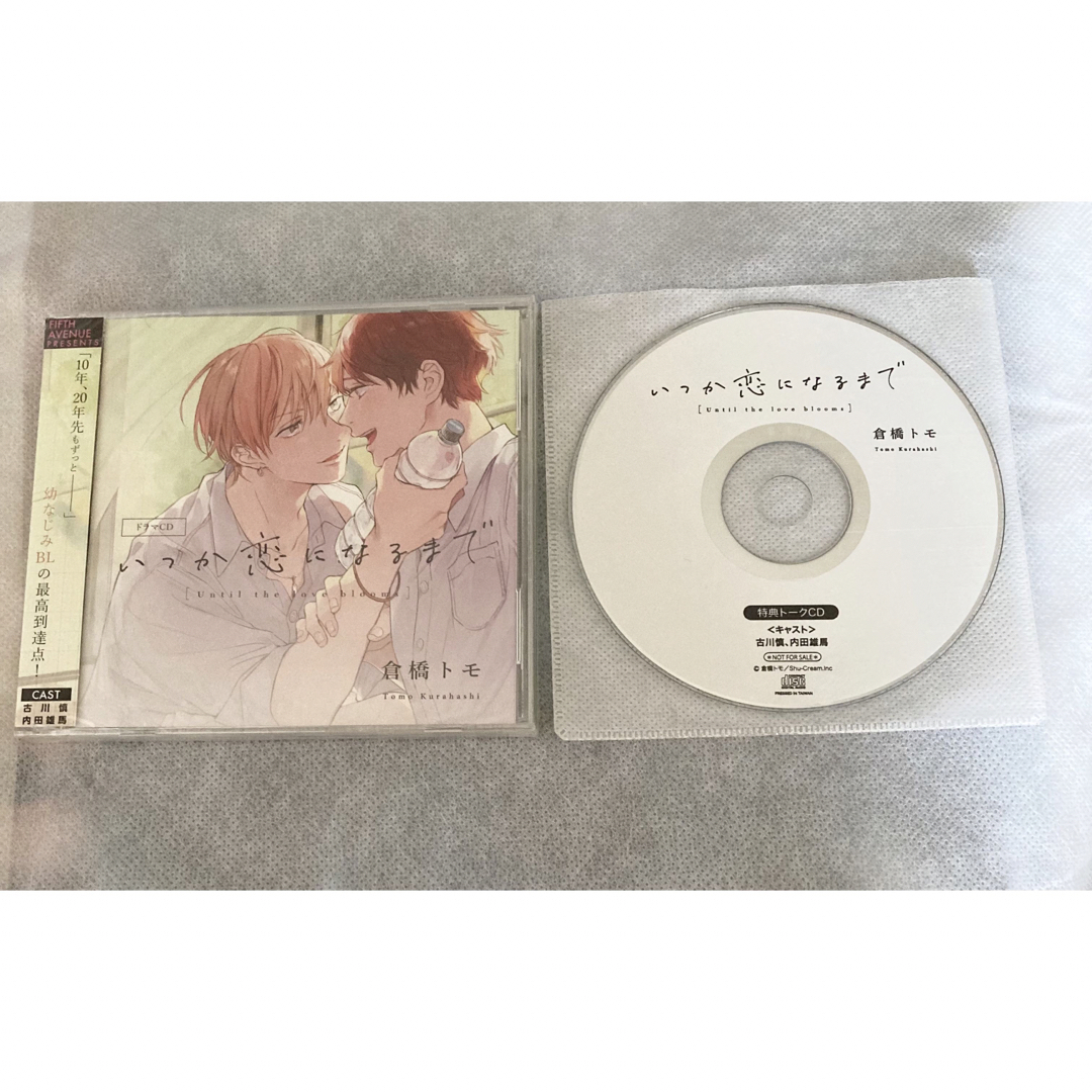 BLCD ドラマCD いつか恋になるまで 倉橋トモ エンタメ/ホビーのCD(その他)の商品写真