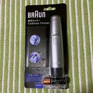 ブラウン(BRAUN)のBRAUN 鼻毛カッター(眉・鼻毛・甘皮はさみ)