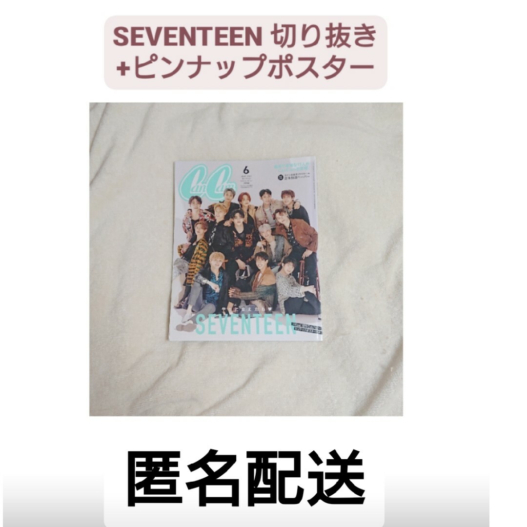 SEVENTEEN THE8 まとめ売り 54点