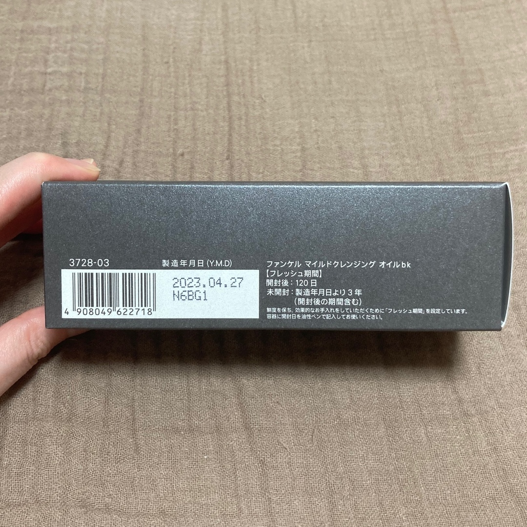 FANCL - ファンケル マイルドクレンジングオイル <ブラック&スムース ... ✨即購入OK✨新品✨ファンケル マイルドクレンジングオイル 詰め替え