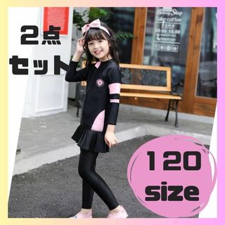 新品　子供水着　１２０　女の子　110 100 セパレート　ラッシュガード　黒(水着)