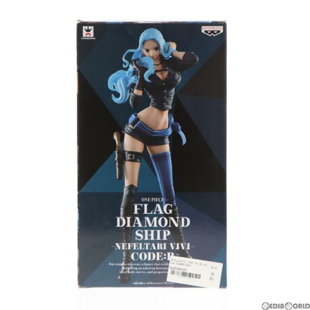 ネフェルタリ・ビビ ワンピース FLAG DIAMOND SHIP-NEFELTARI VIVI-CODE:B ONE PIECE フィギュア プライズ(38515) バンプレスト