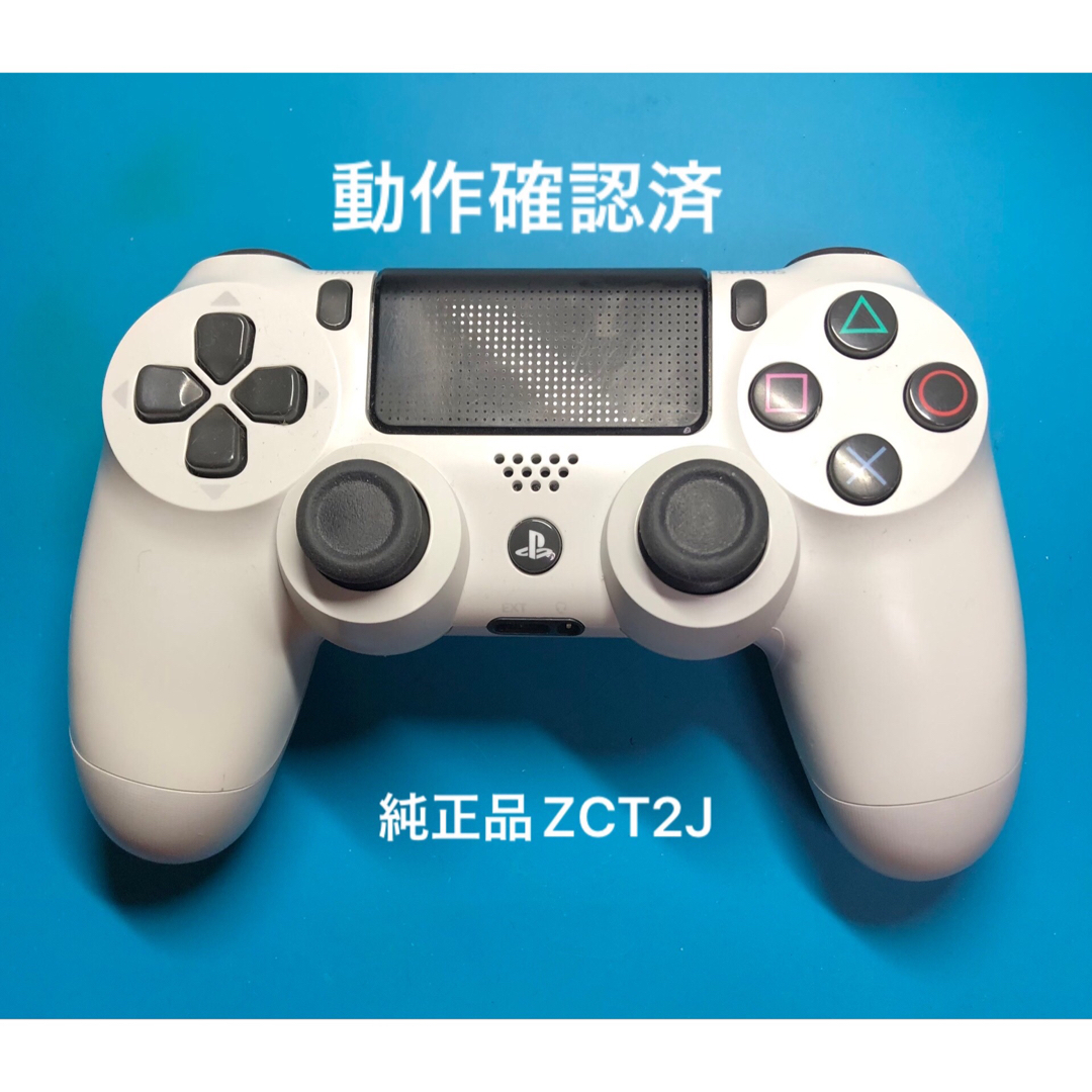 【新品】PS4 DUALSHOCK4 純正コントローラー グレイシャーホワイト