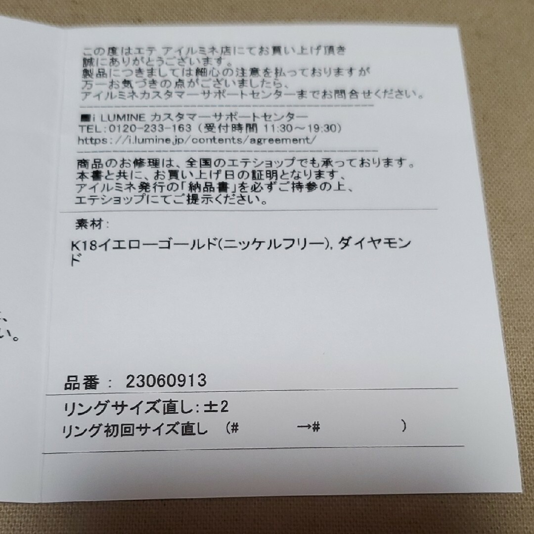 エテ ete K18 一粒ダイヤ リング 鑑定書付き