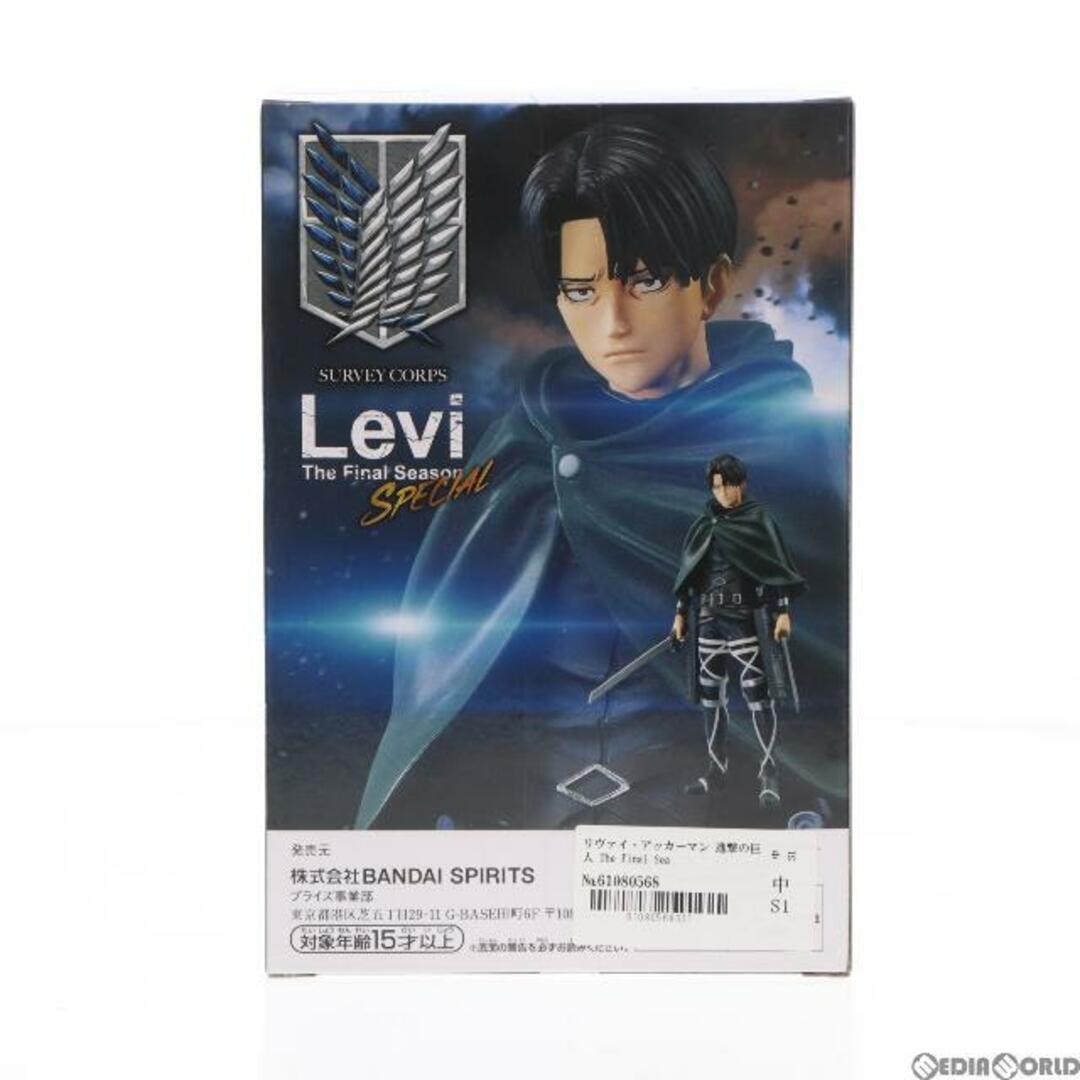 リヴァイ・アッカーマン 進撃の巨人 The Final Season-Levi-Special フィギュア プライズ(2606950) バンプレスト