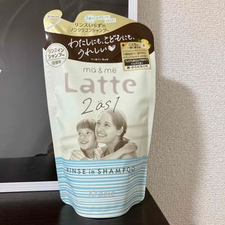 クラシエ(Kracie)のma&me Latte2as1 リンスインシャンプー(シャンプー)