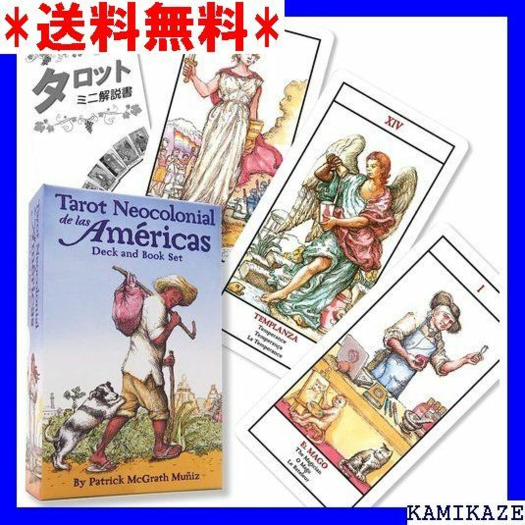 ☆ タロット ネオコロニアル ラス アメリカス Tarot ystems 822