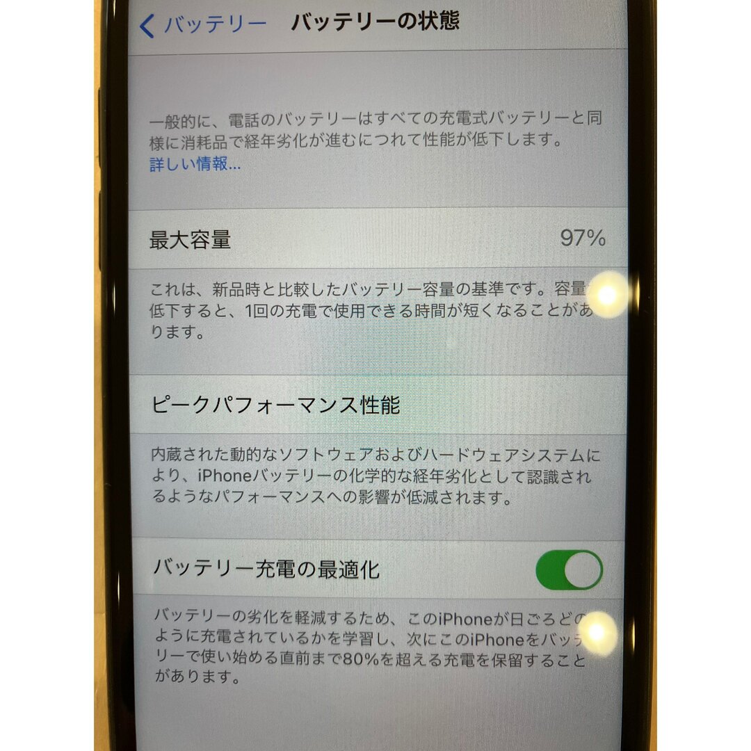 iPhone SE（第2世代）64GB ブラック