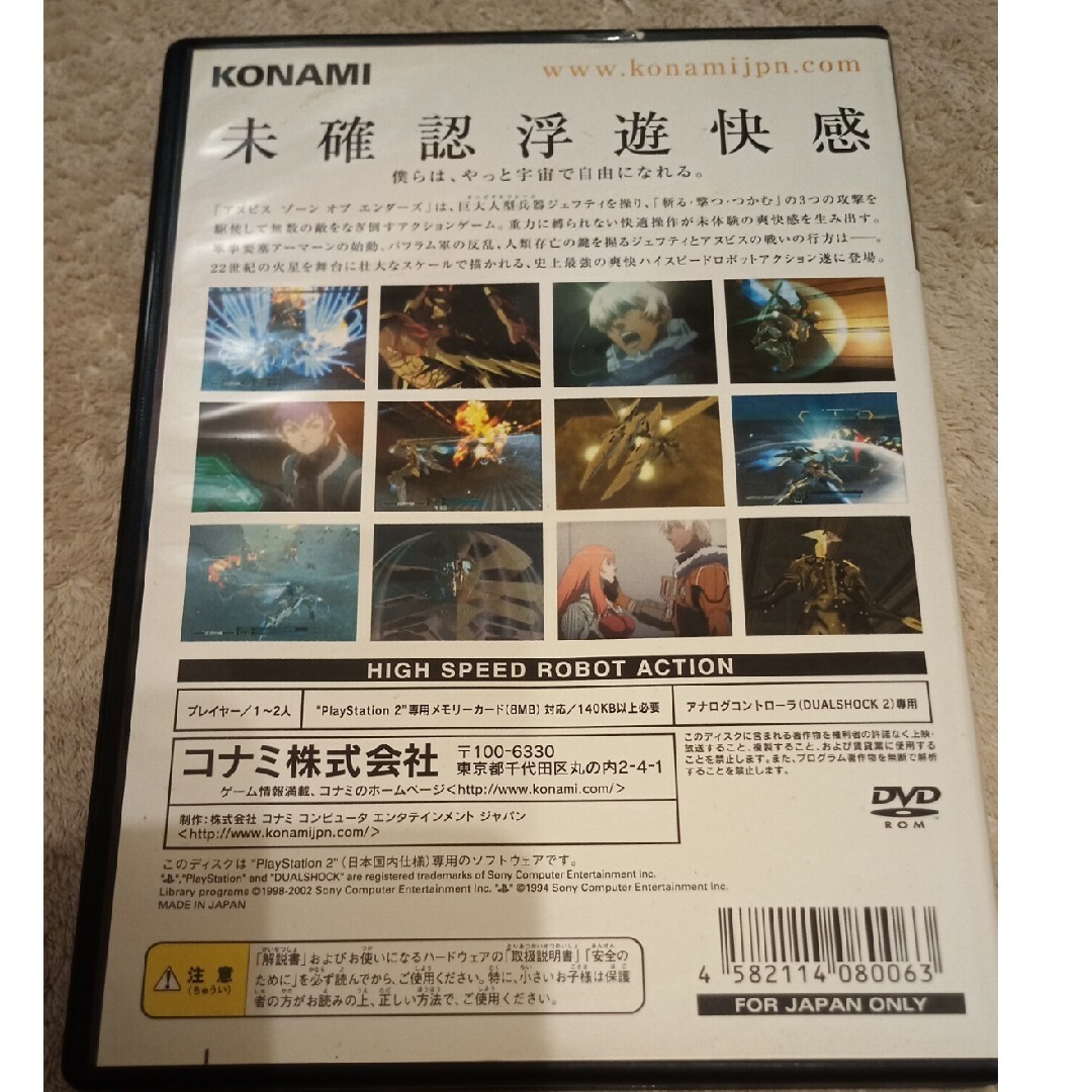 KONAMI(コナミ)のANUBIS PS2 エンタメ/ホビーのゲームソフト/ゲーム機本体(家庭用ゲームソフト)の商品写真