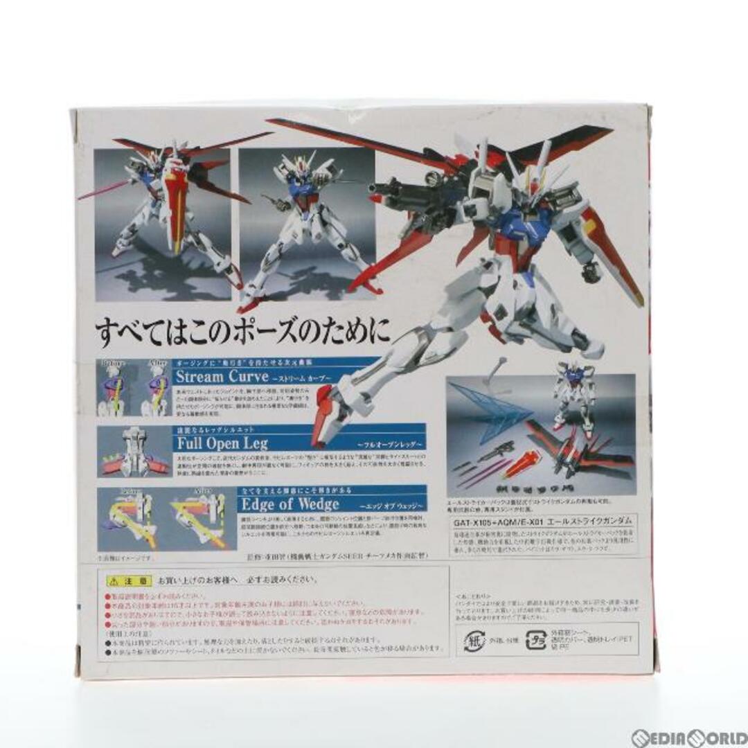 ROBOT魂(SIDE MS) エールストライクガンダム 機動戦士ガンダムSEED(シード) 完成品 可動フィギュア バンダイ