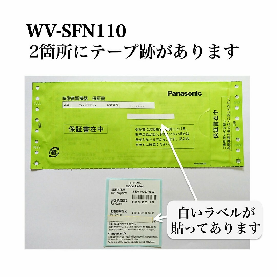 防犯カメラ Panasonic WV-SFN110 １台 | www.innoveering.net