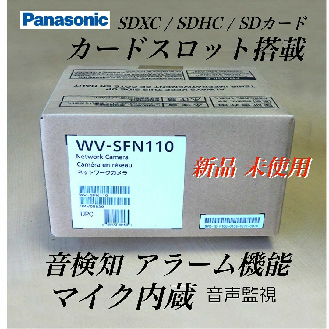 防犯カメラ Panasonic WV-SFN110 １台 | www.innoveering.net