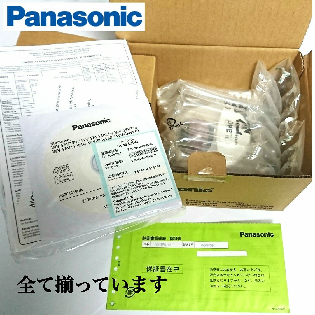 防犯カメラ Panasonic WV-SFN110 １台 | www.innoveering.net