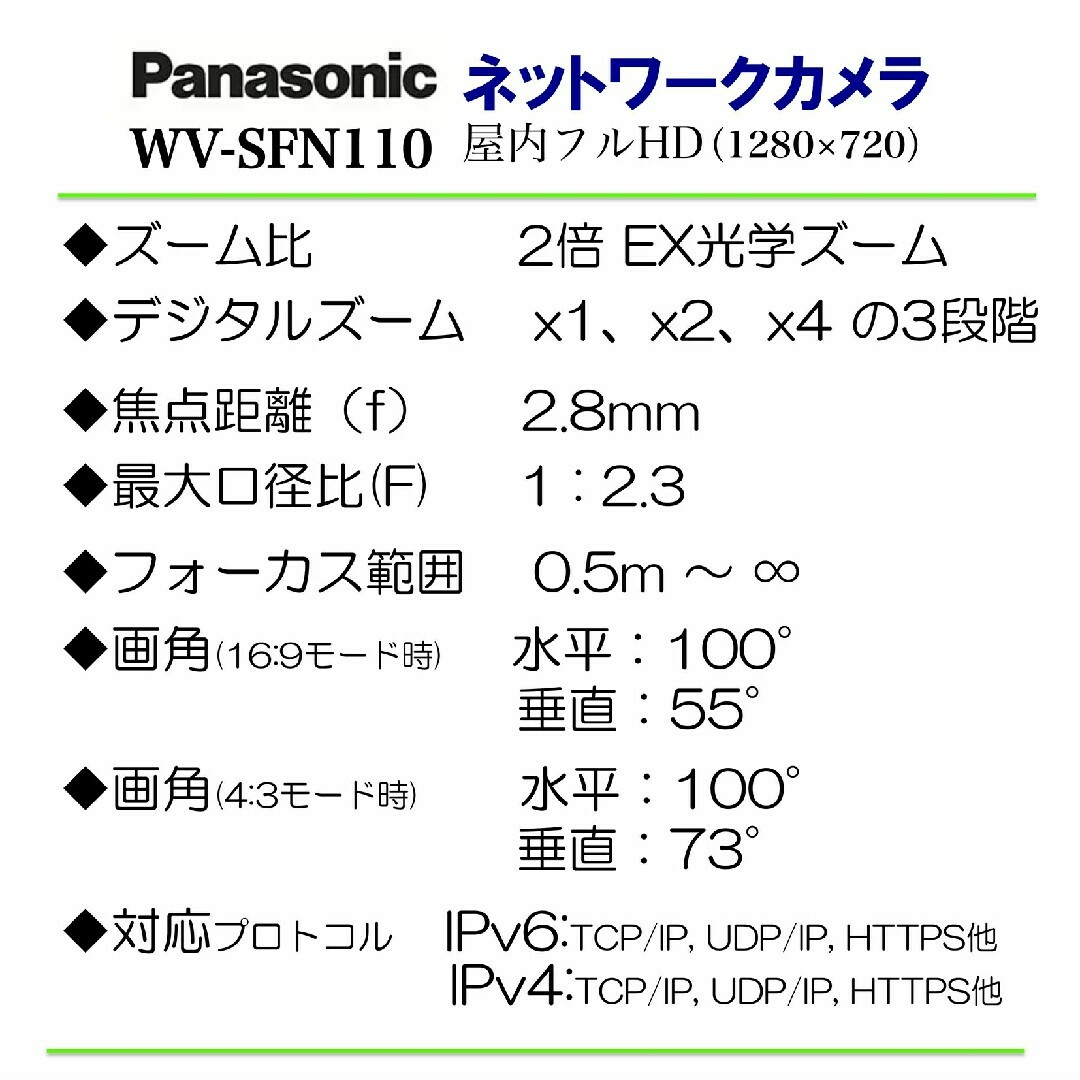 防犯カメラ Panasonic WV-SFN110 １台 | www.innoveering.net