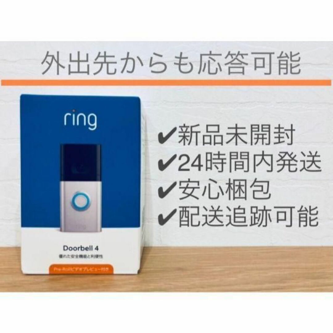 新品★Ring Video Doorbell 4 (リング ビデオドアベル4)