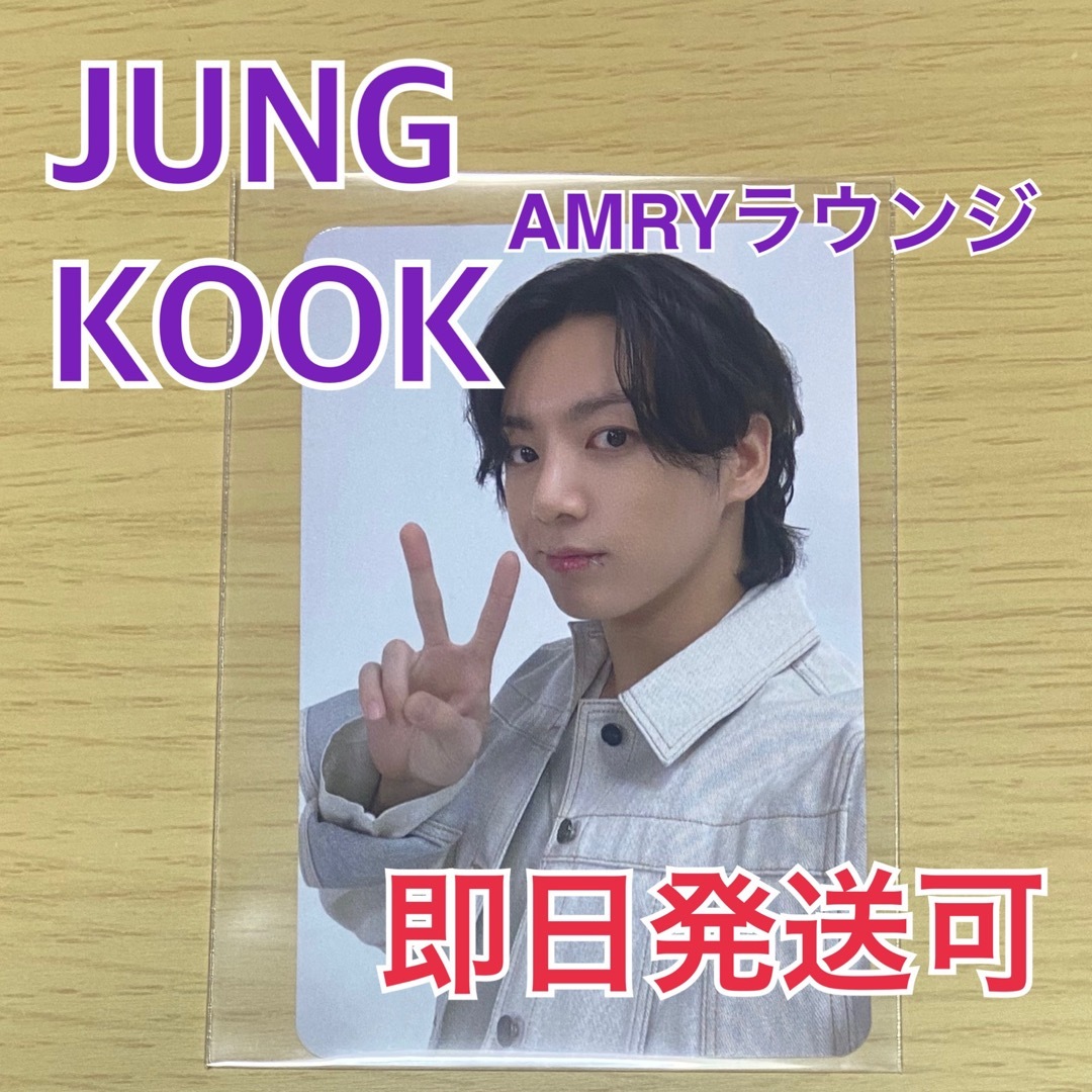 BTS FESTA 2023 ARMYラウンジ JUNGKOOK トレカ