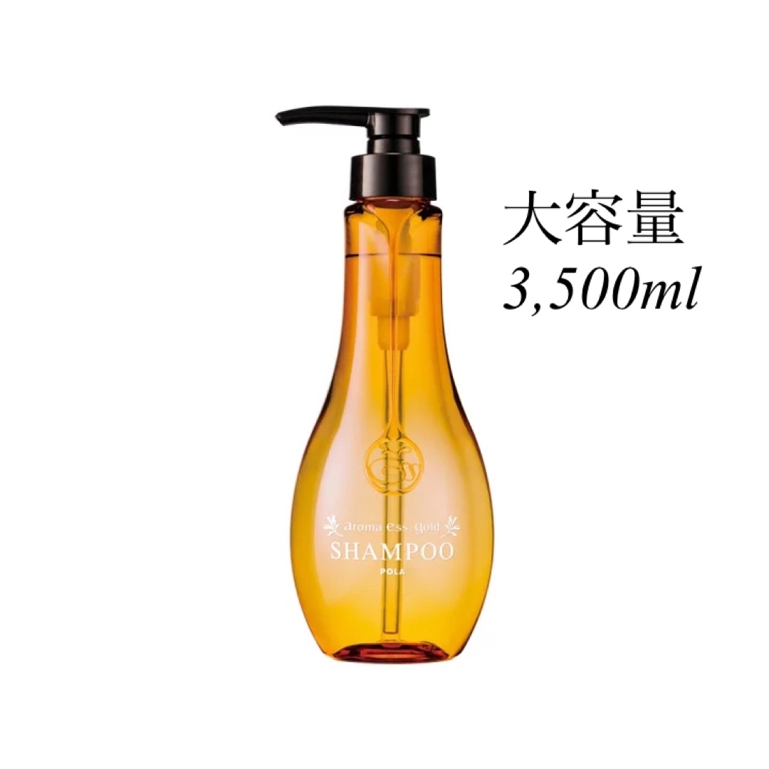 aroma esse（POLA）(アロマエッセ)のPOLA 【aroma ess.gold】⭐︎シャンプー詰め替え大容量 コスメ/美容のヘアケア/スタイリング(シャンプー)の商品写真