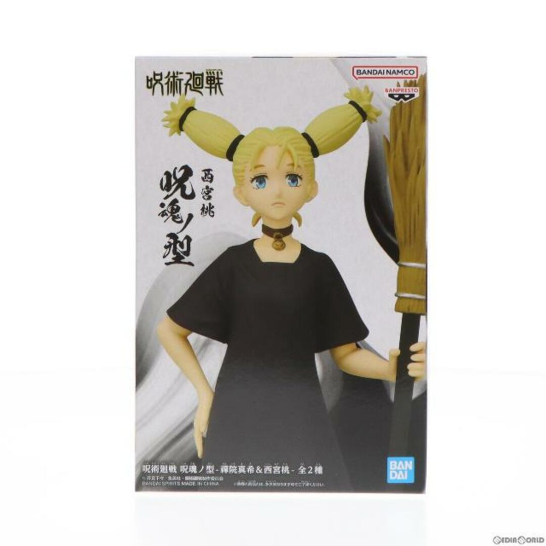BANPRESTO - 西宮桃(にしみやもも) 呪術廻戦 呪魂ノ型-禪院真希&西宮桃