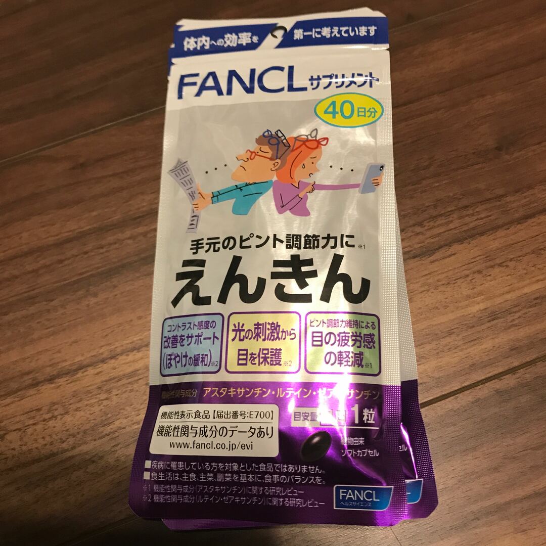 ファンケルえんきん❌13袋食品/飲料/酒